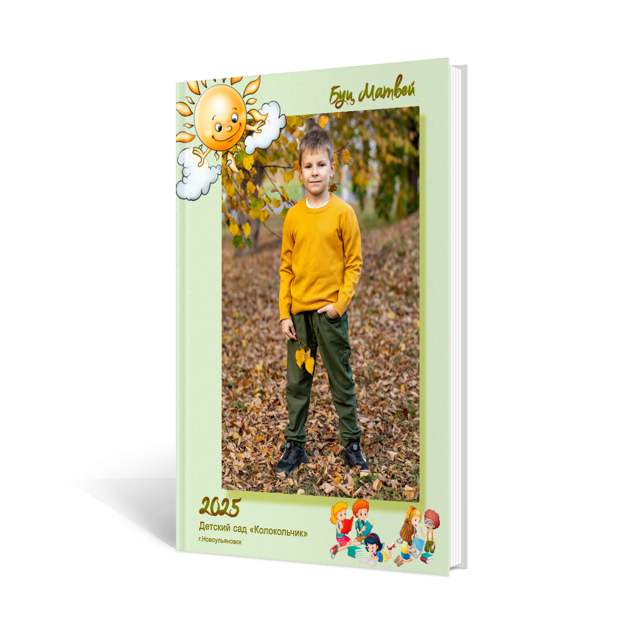 Альбом «Колокольчик» на 8 разворотов