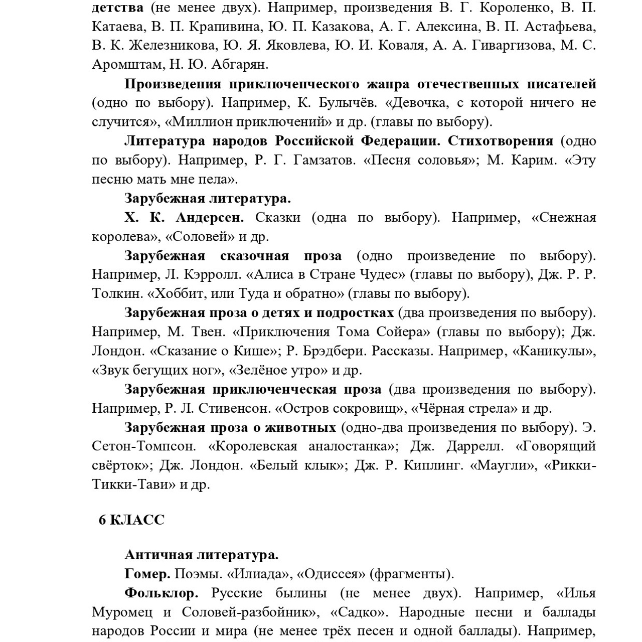 Рабочие программы