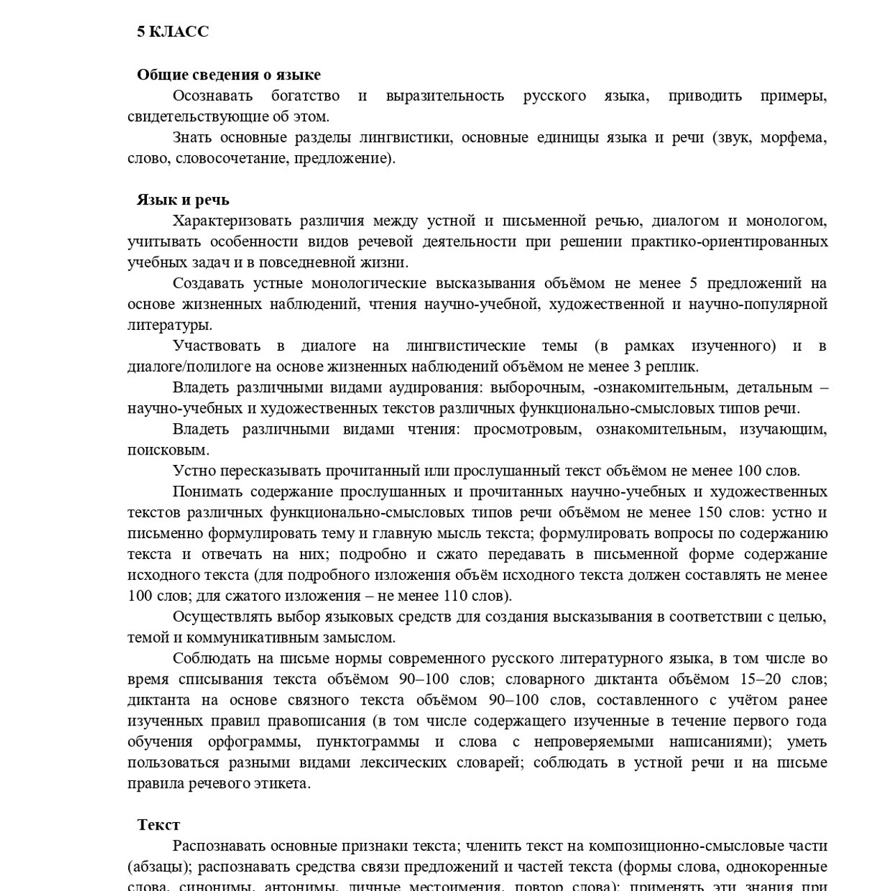 Рабочая программа