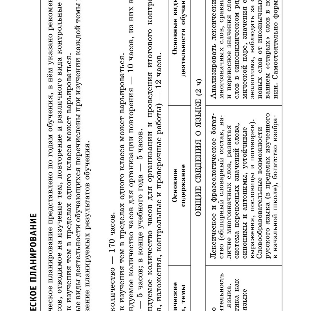 Русский язык