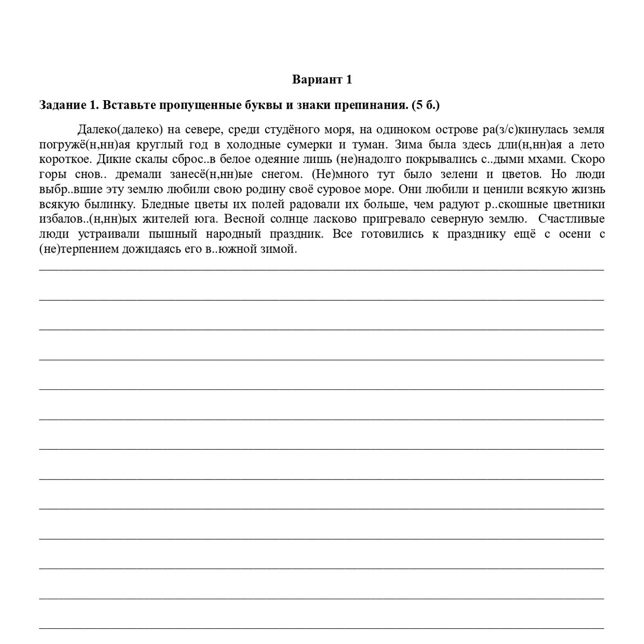 Русский язык 7 класс