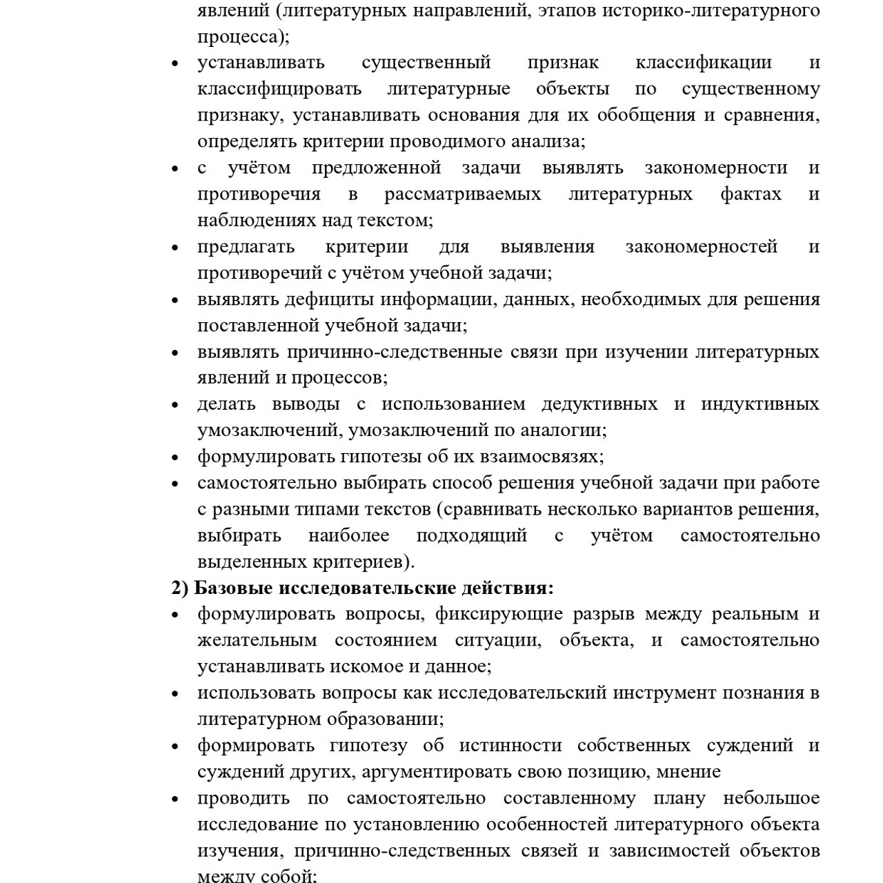 Рабочие программы