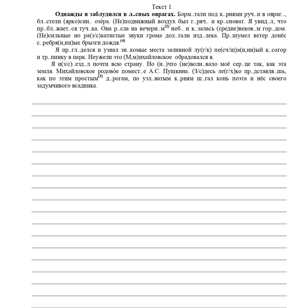 6 класс 2 вариант