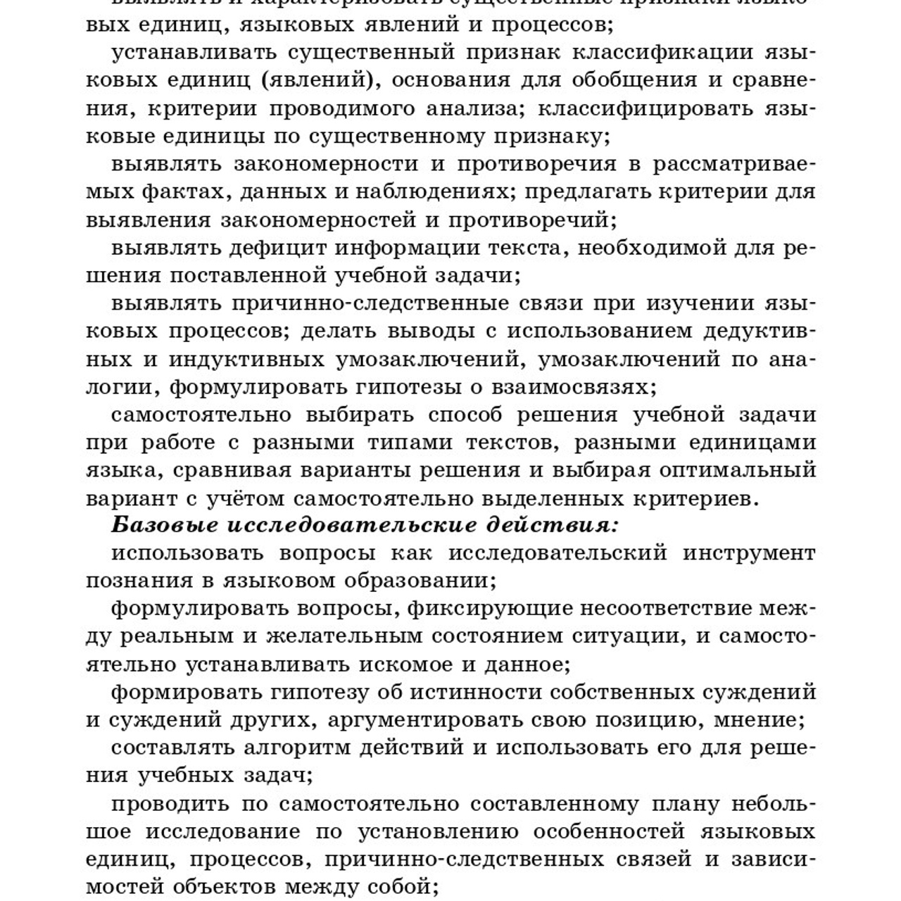 Русский язык