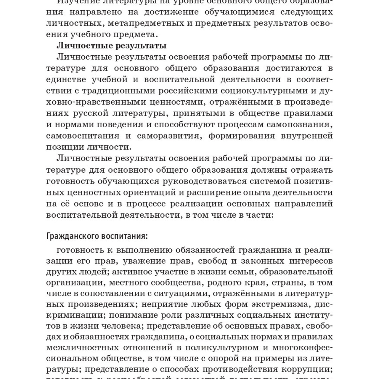 Литература