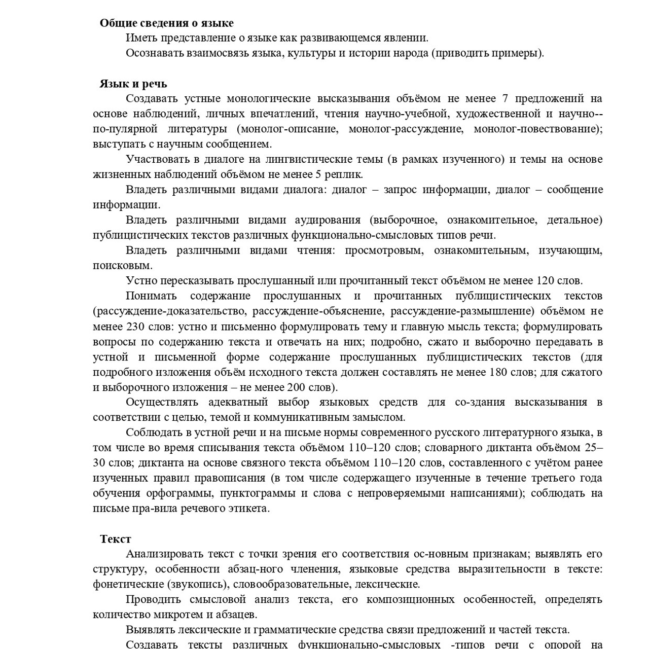 Рабочая программа