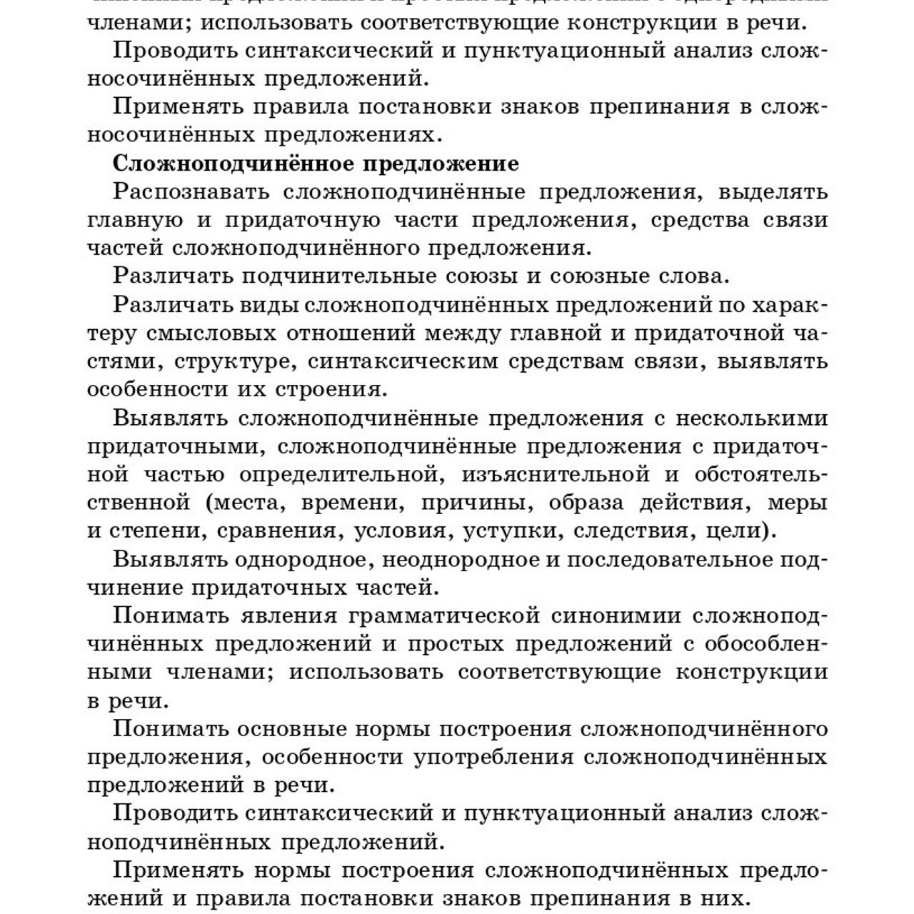 Русский язык