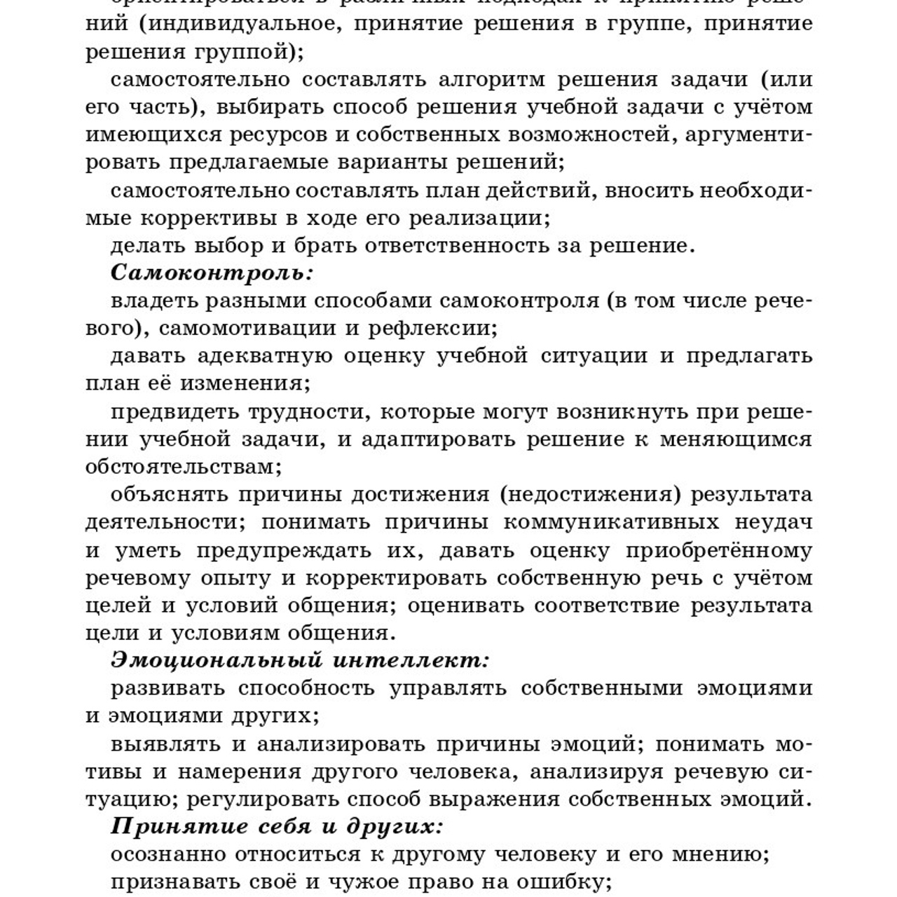 Русский язык