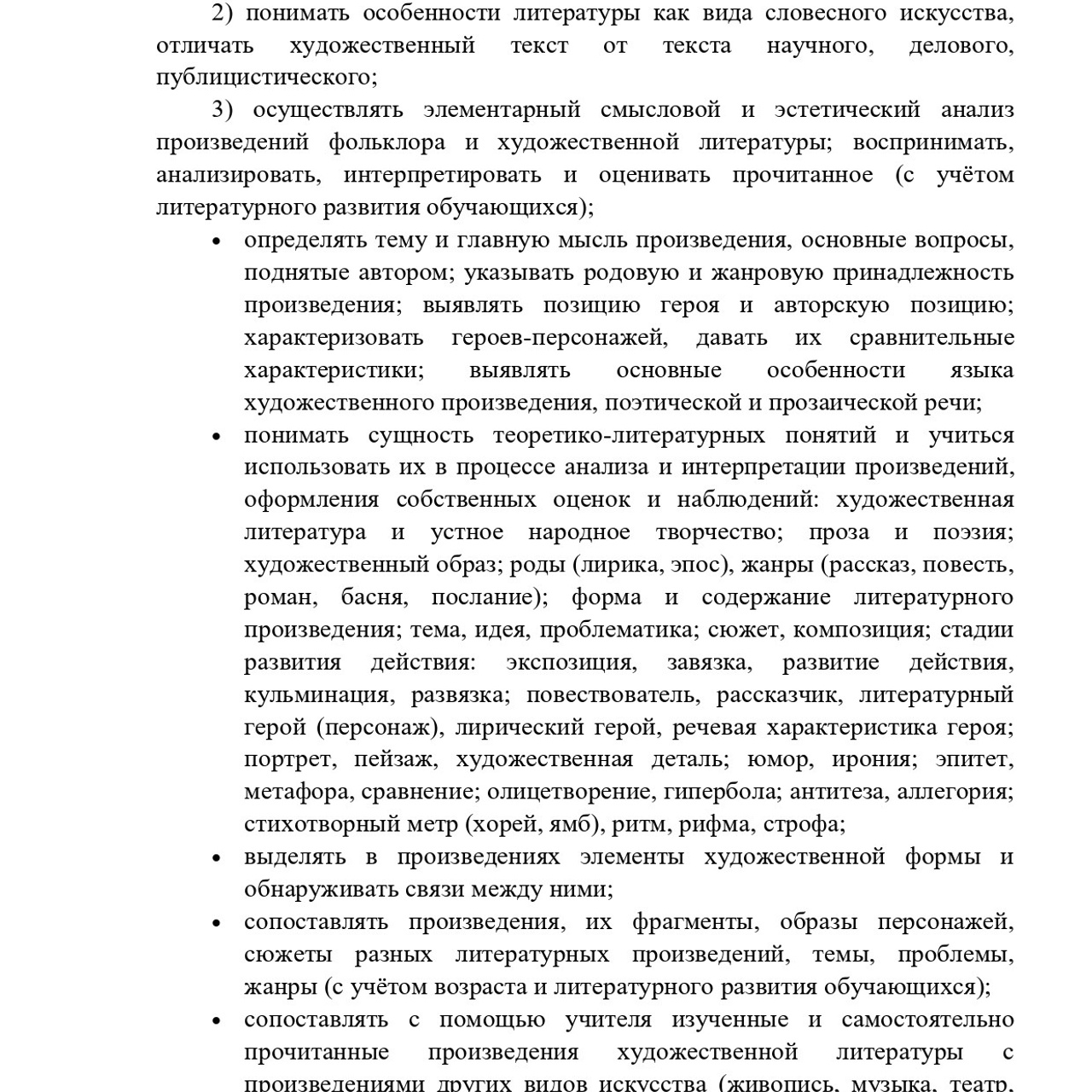 Рабочие программы