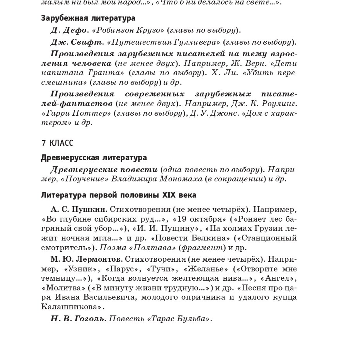 Литература