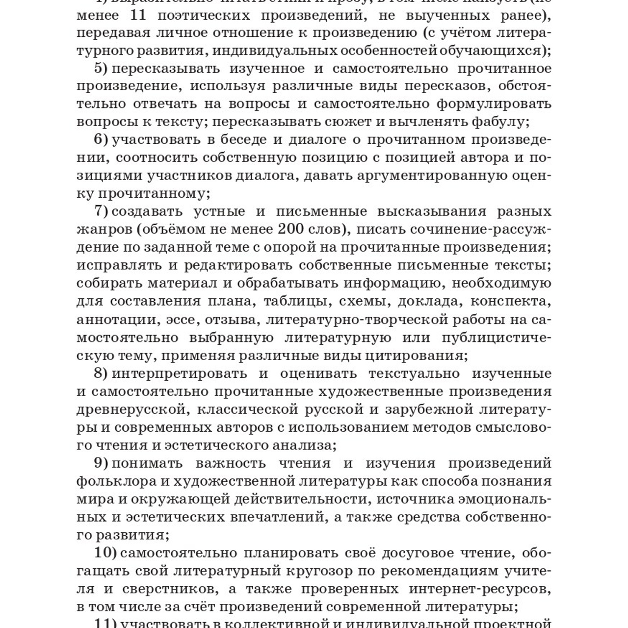 Литература