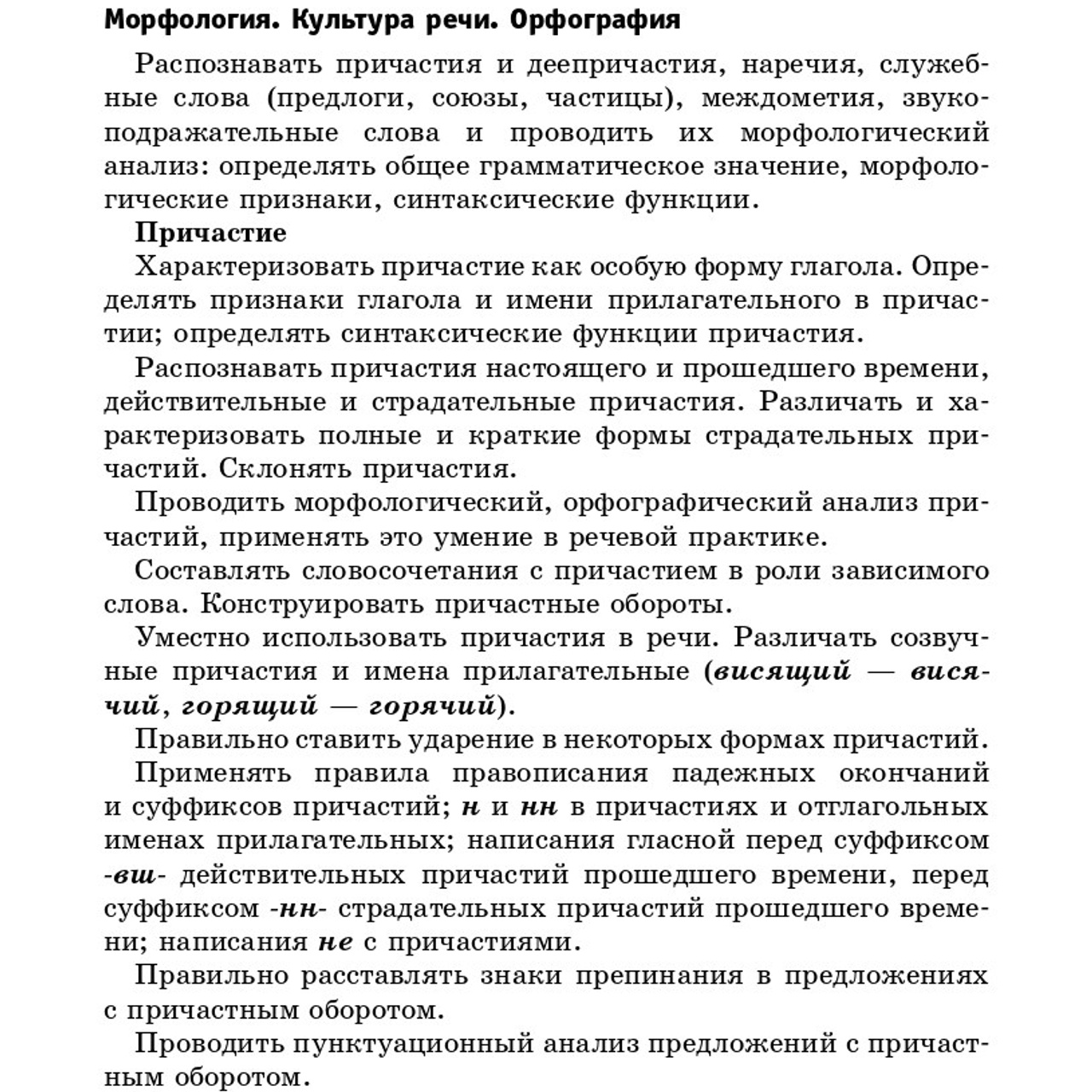 Русский язык