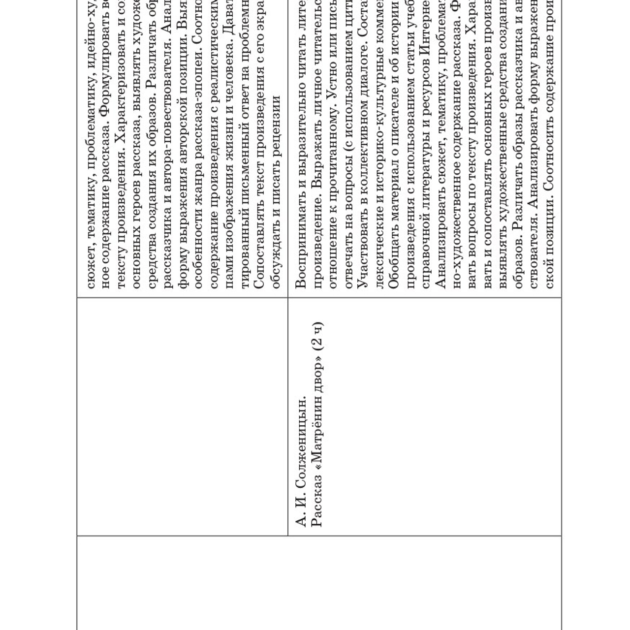 Литература