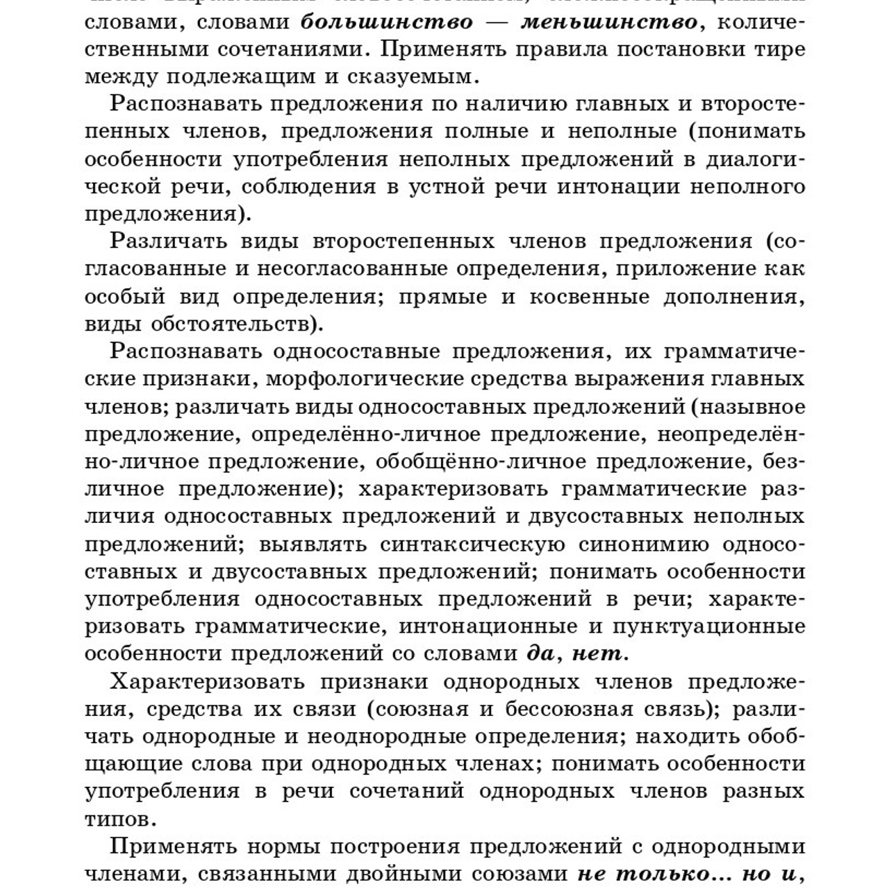 Русский язык