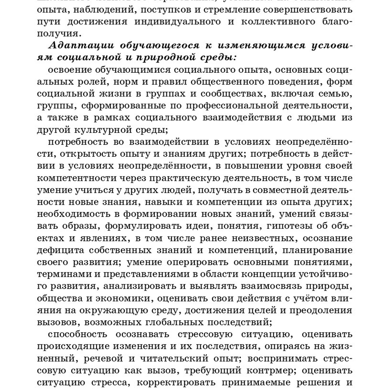 Русский язык