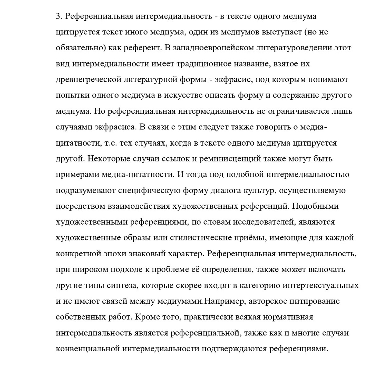 Курсовая работа по литературе