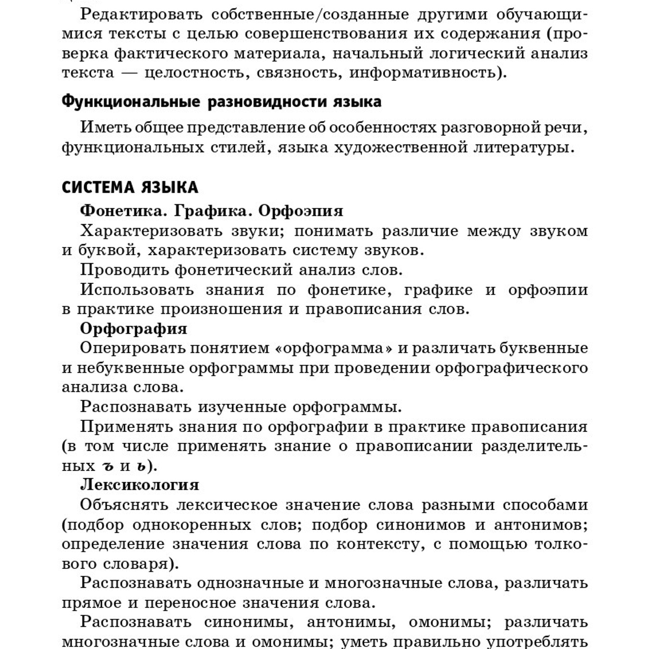 Русский язык