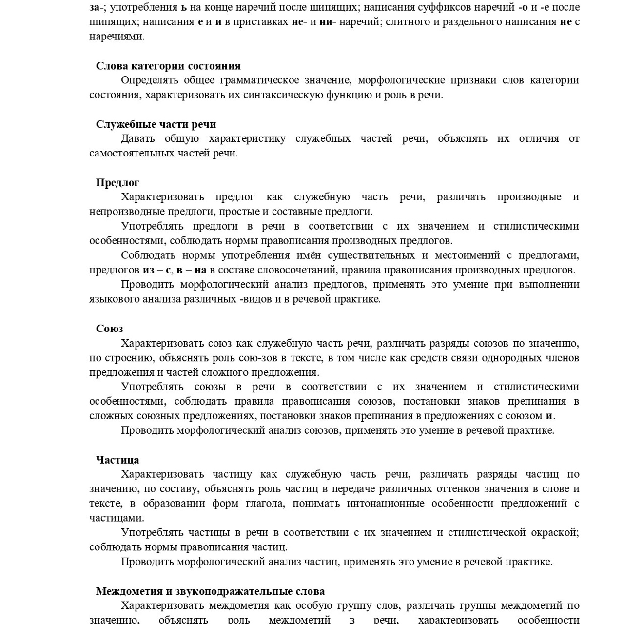 Рабочая программа