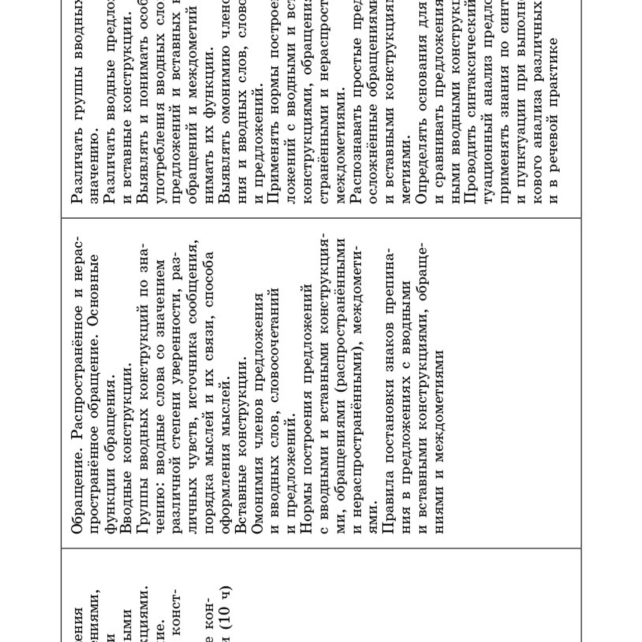 Русский язык