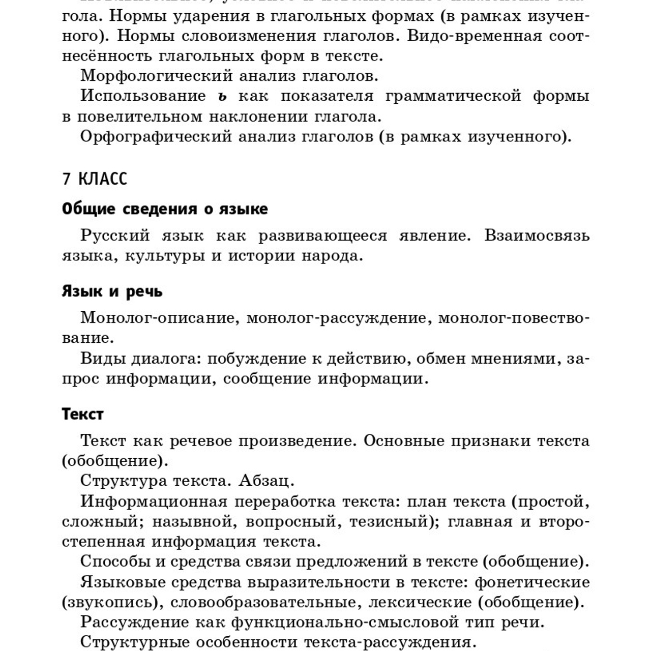 Русский язык