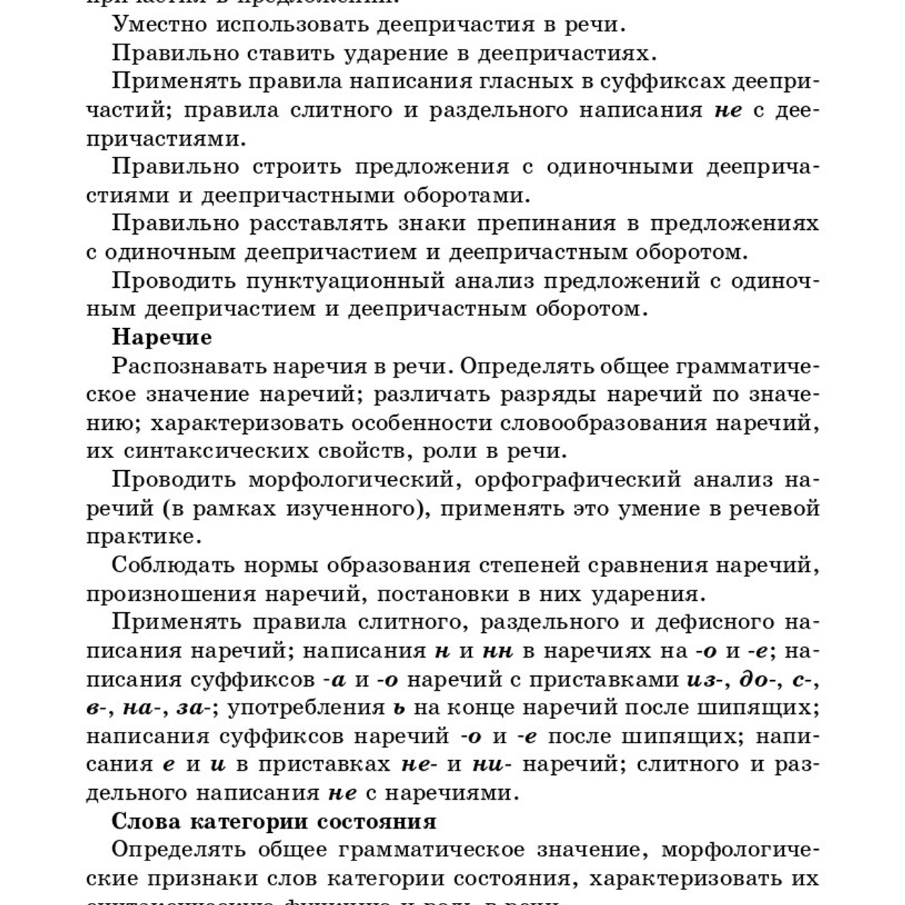 Русский язык