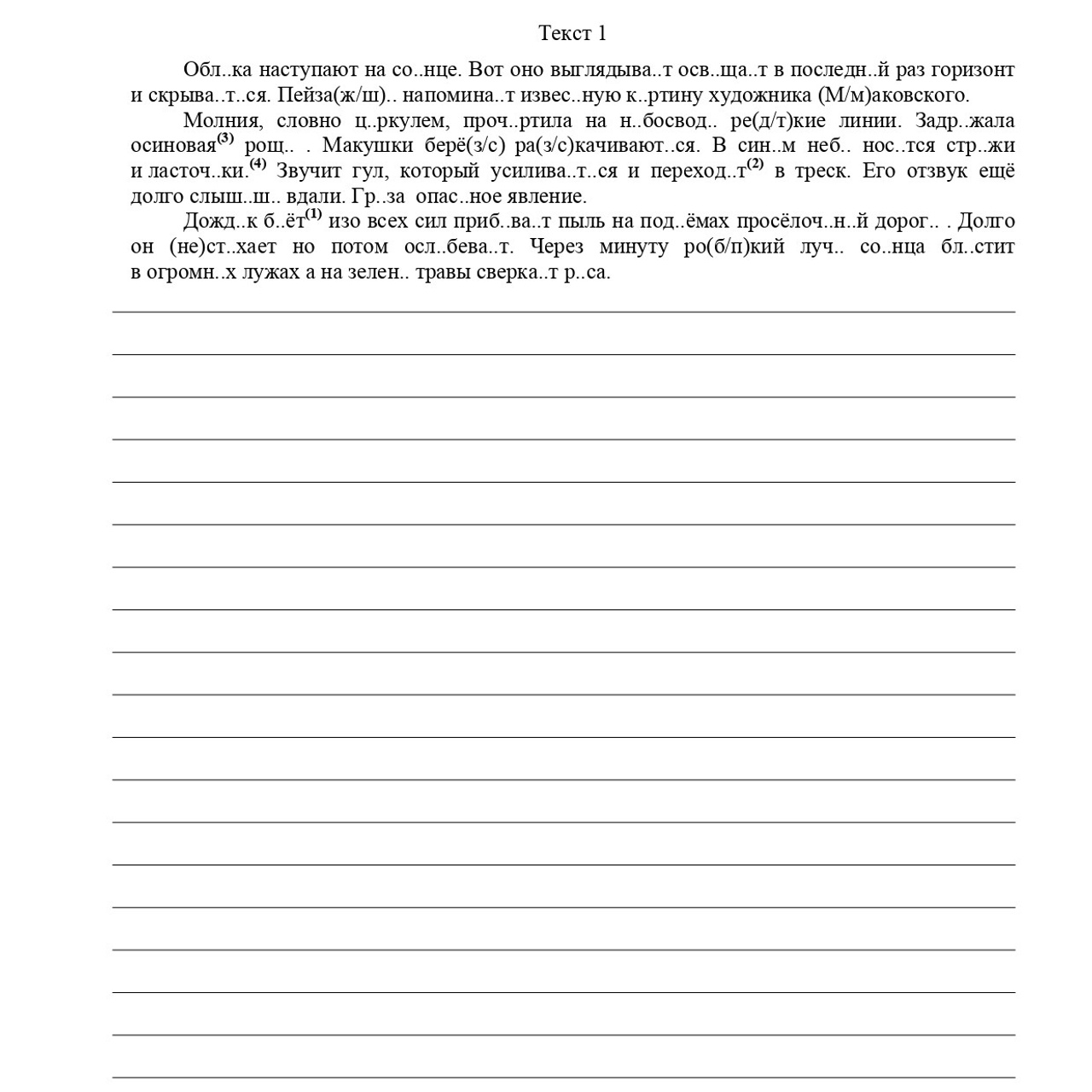 5 класс 1 вариант