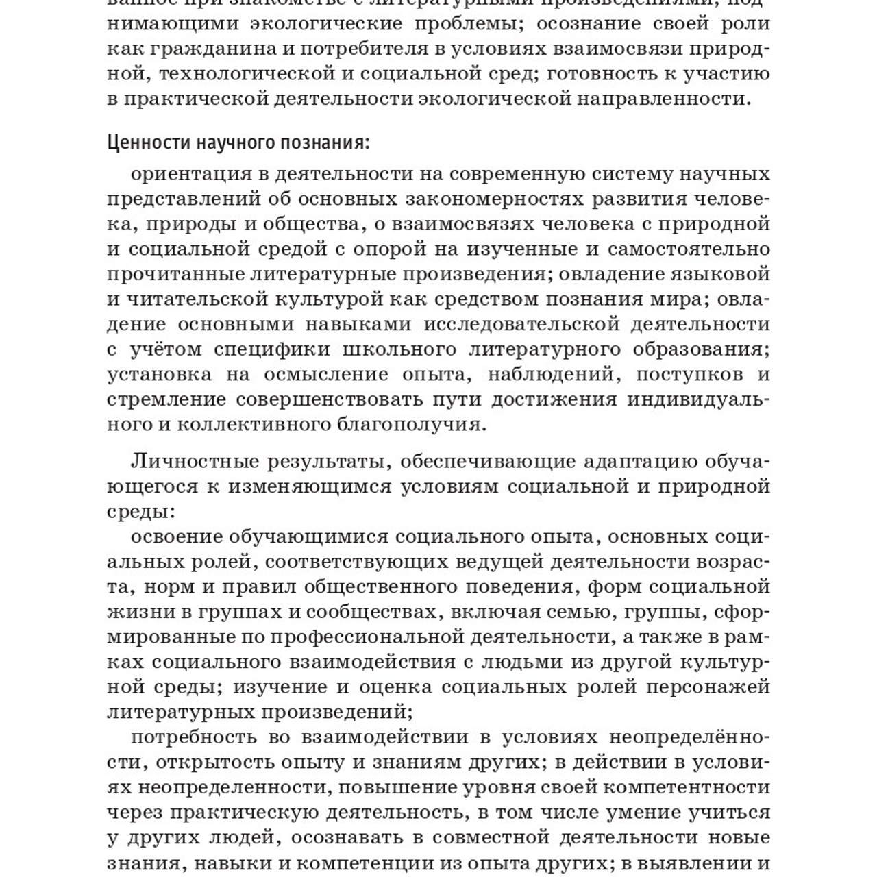 Литература