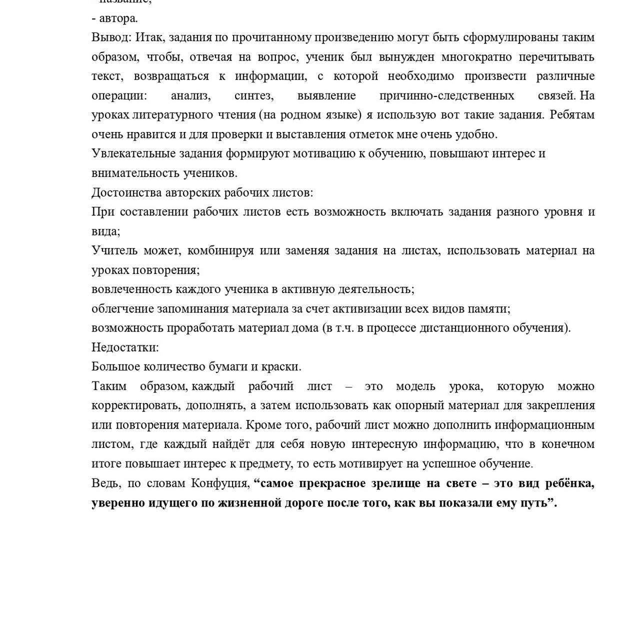 Формирование читательской грамотности у обучающихся