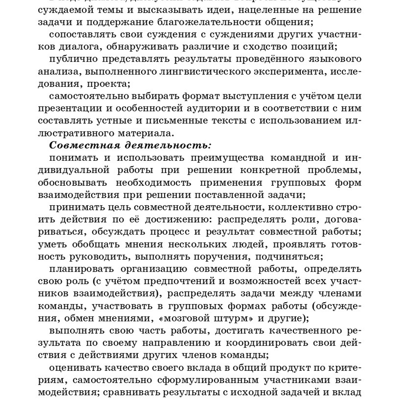 Русский язык