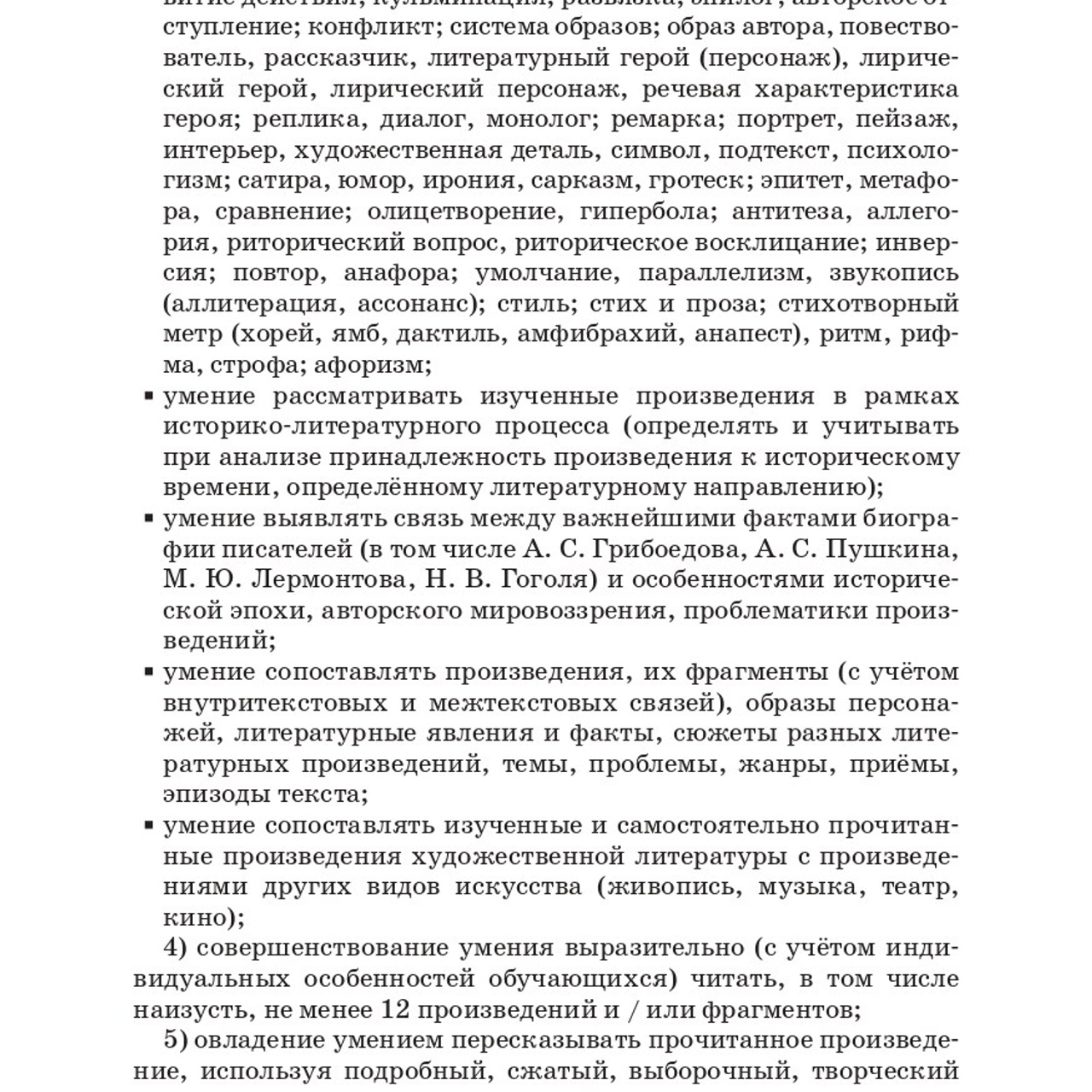 Литература