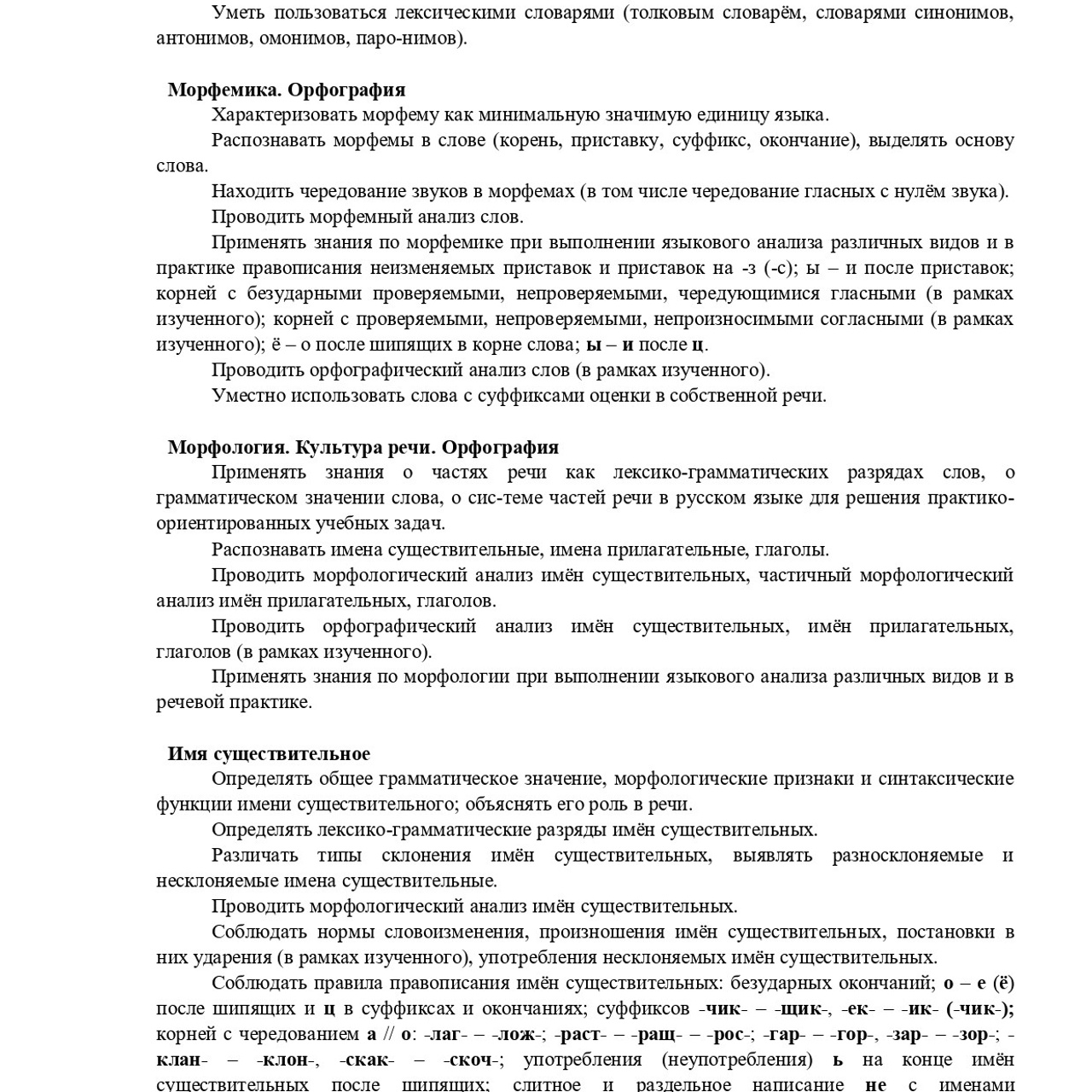 Рабочая программа