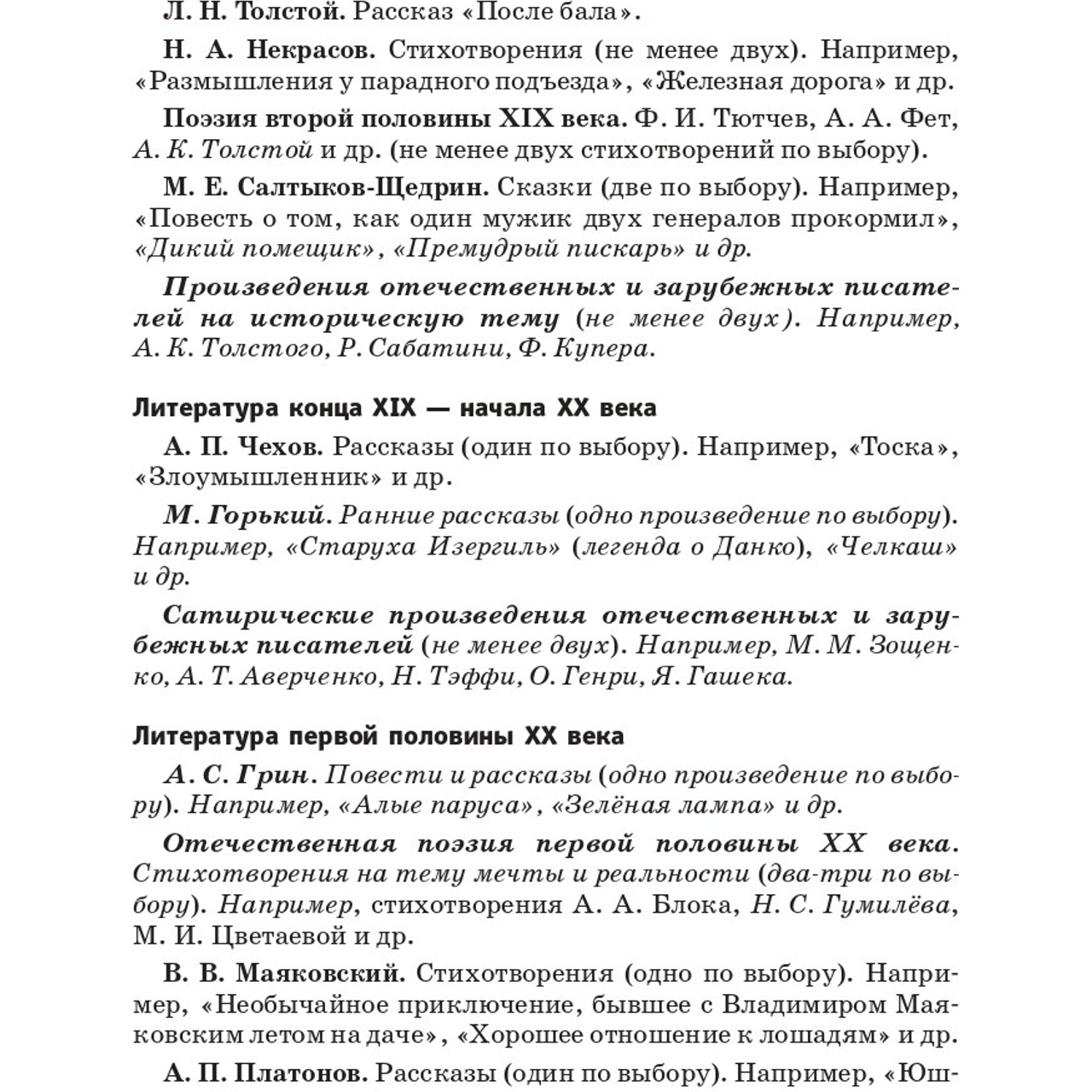 Литература