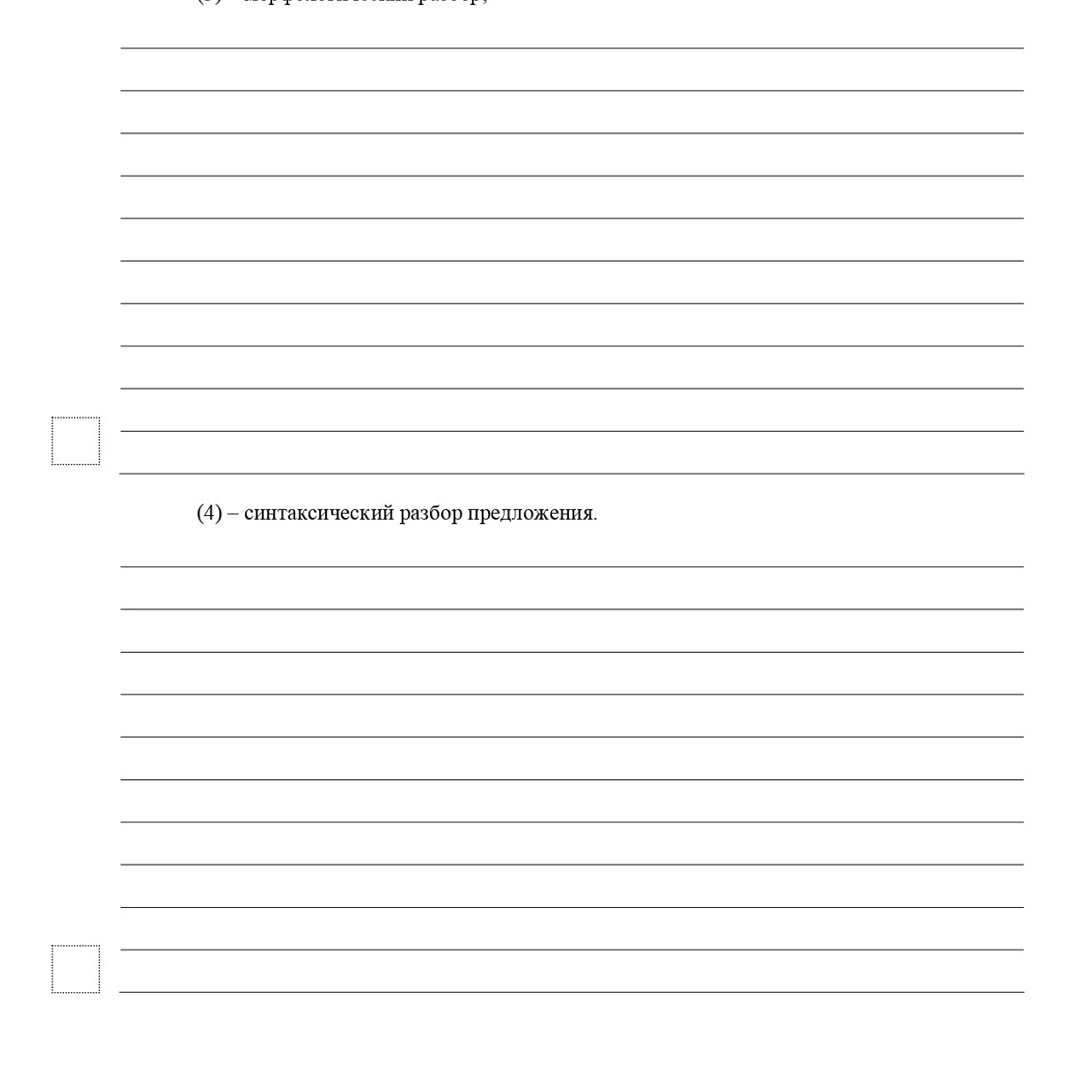 5 класс 2 вариант