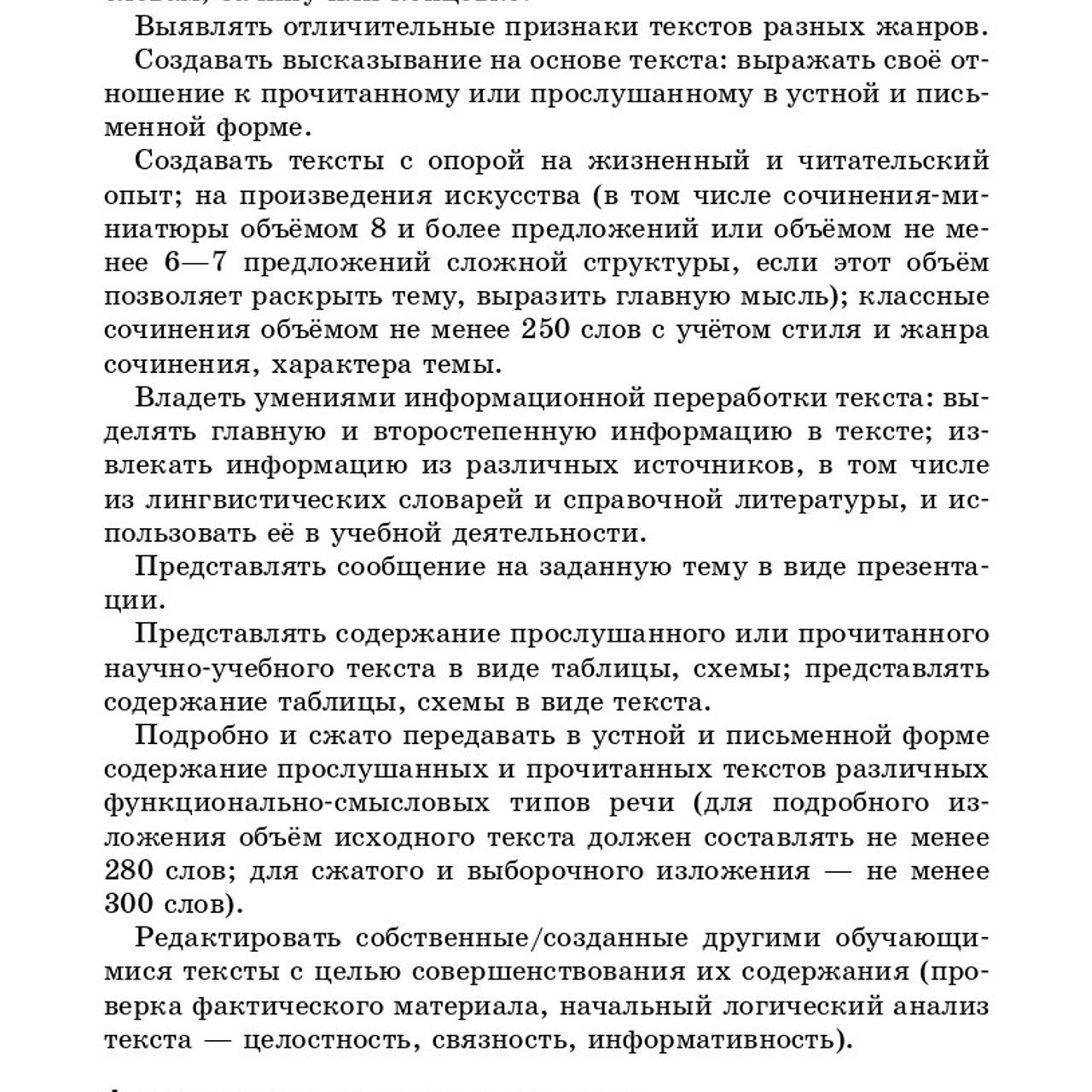 Русский язык