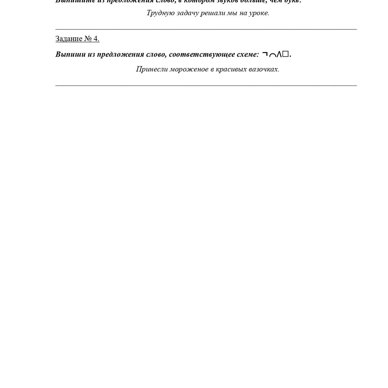 Русский язык 5 класс