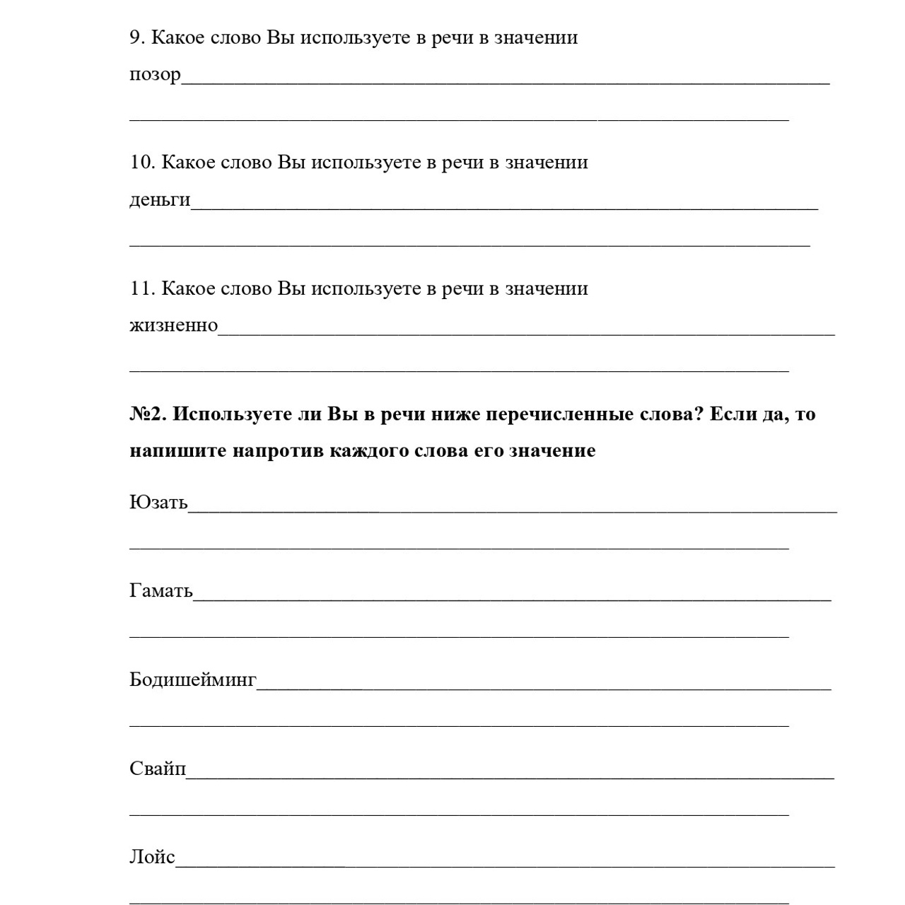 Курсовая работа по русскому языку