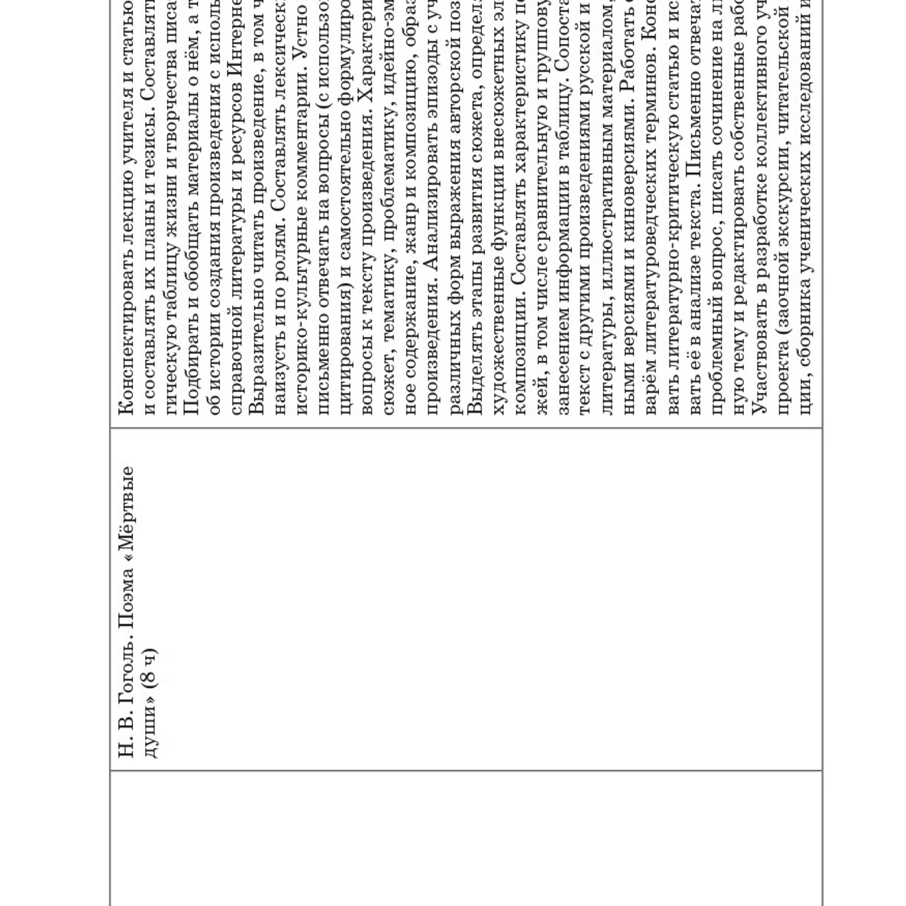 Литература