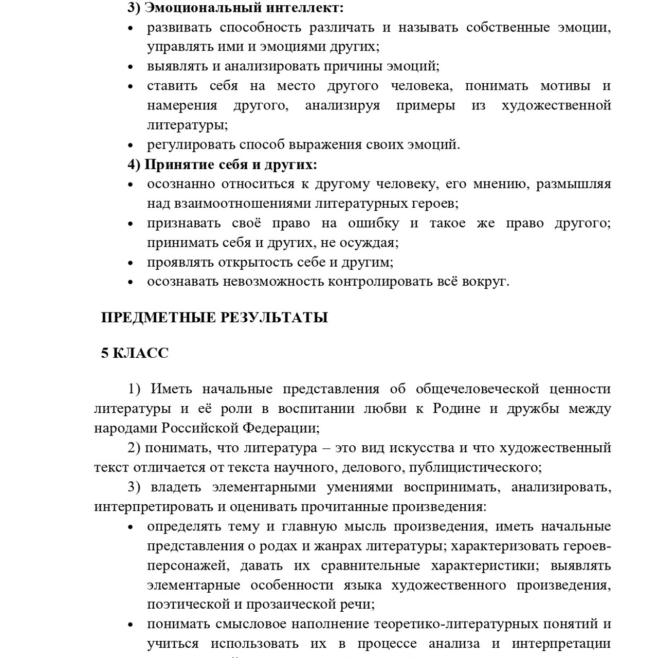 Рабочие программы