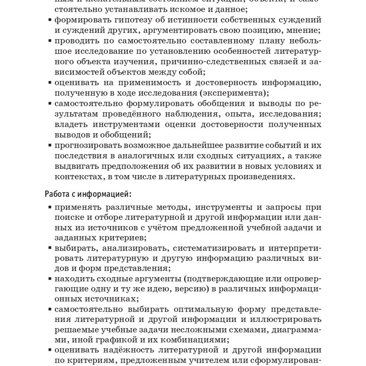 Литература