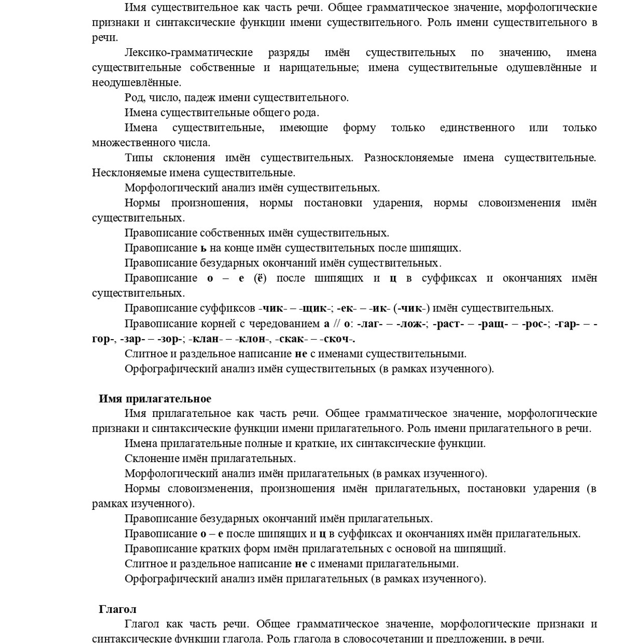 Рабочая программа