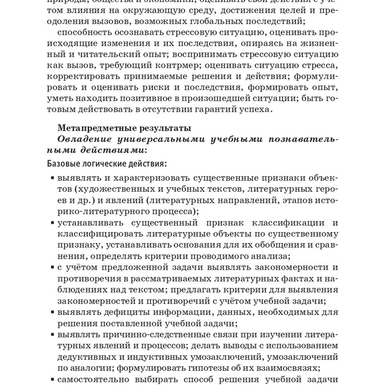 Литература