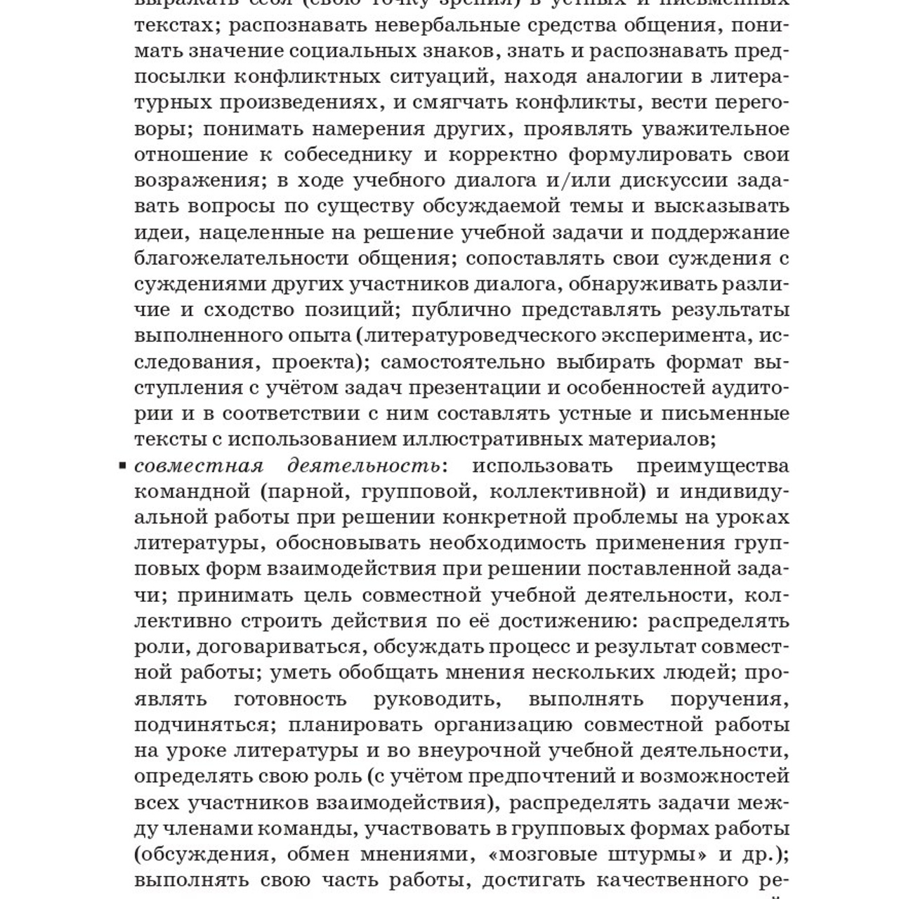 Литература