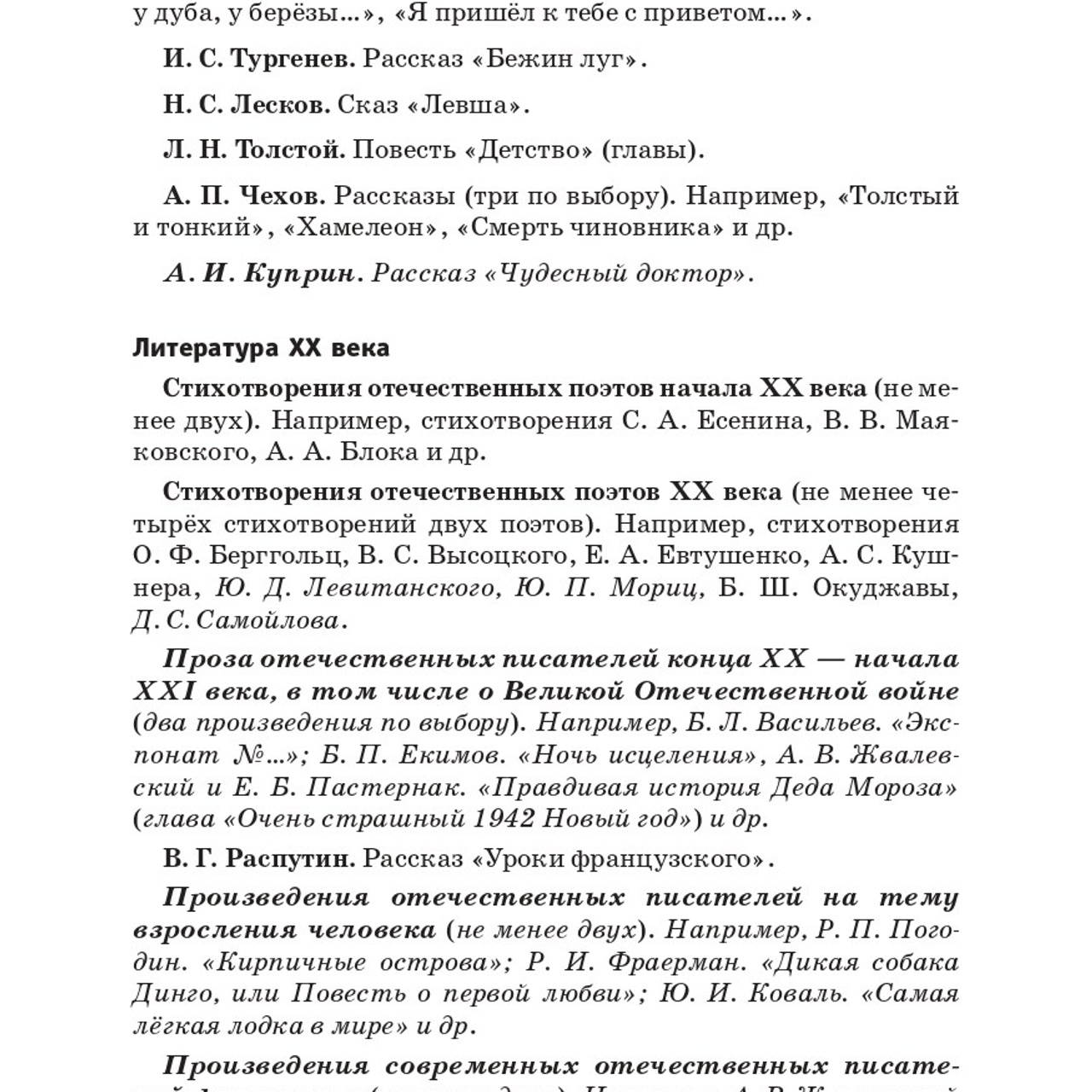 Литература