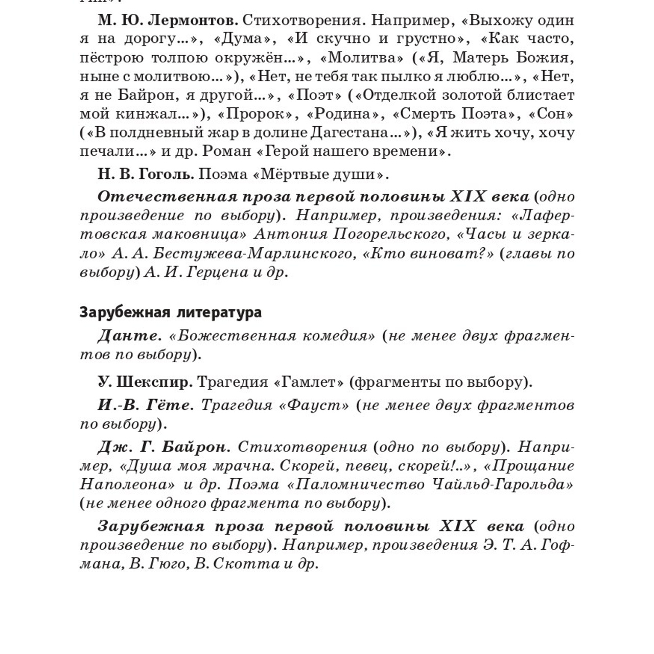 Литература