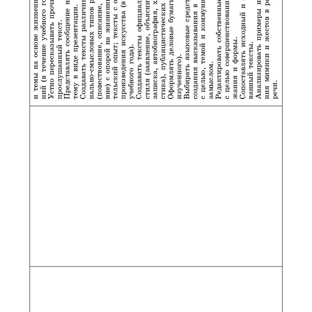 Русский язык