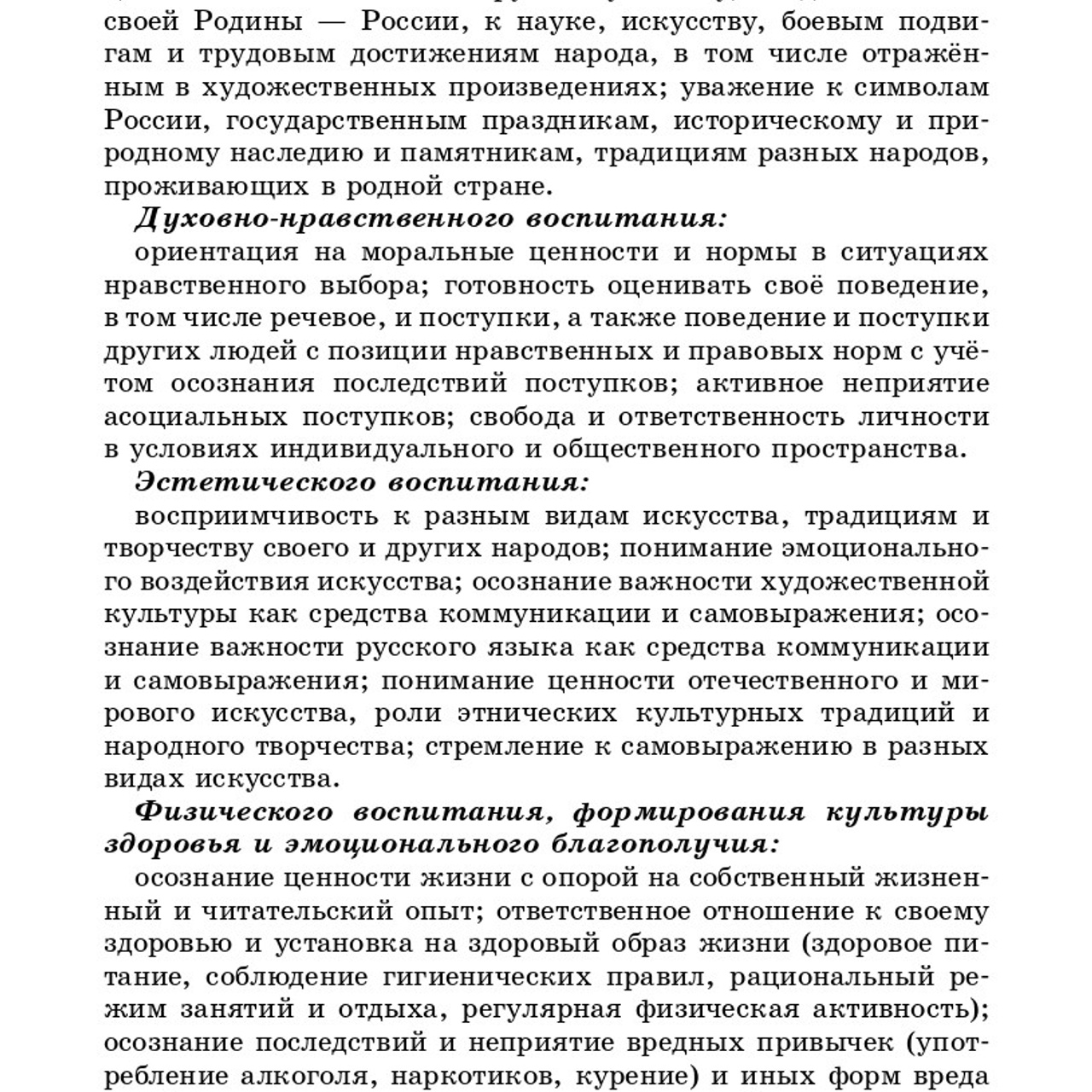 Русский язык