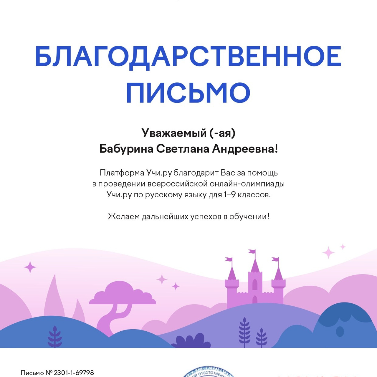 Маленькие шаги к большим победам