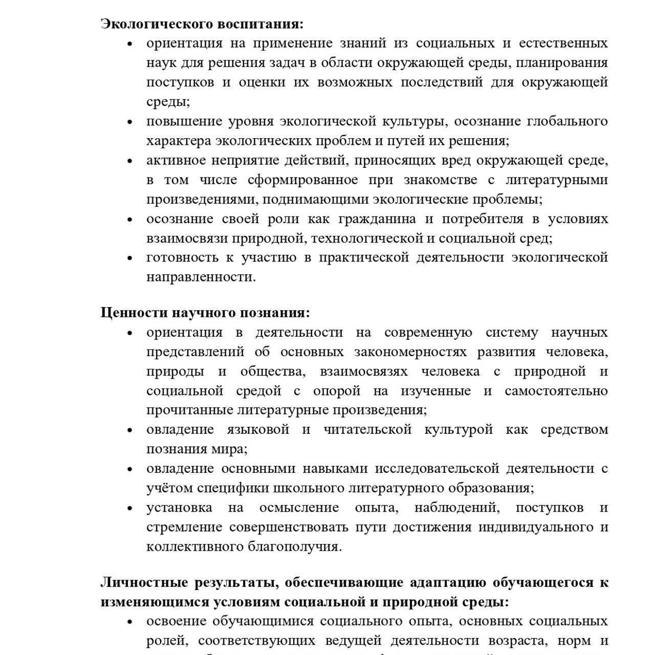 Рабочие программы