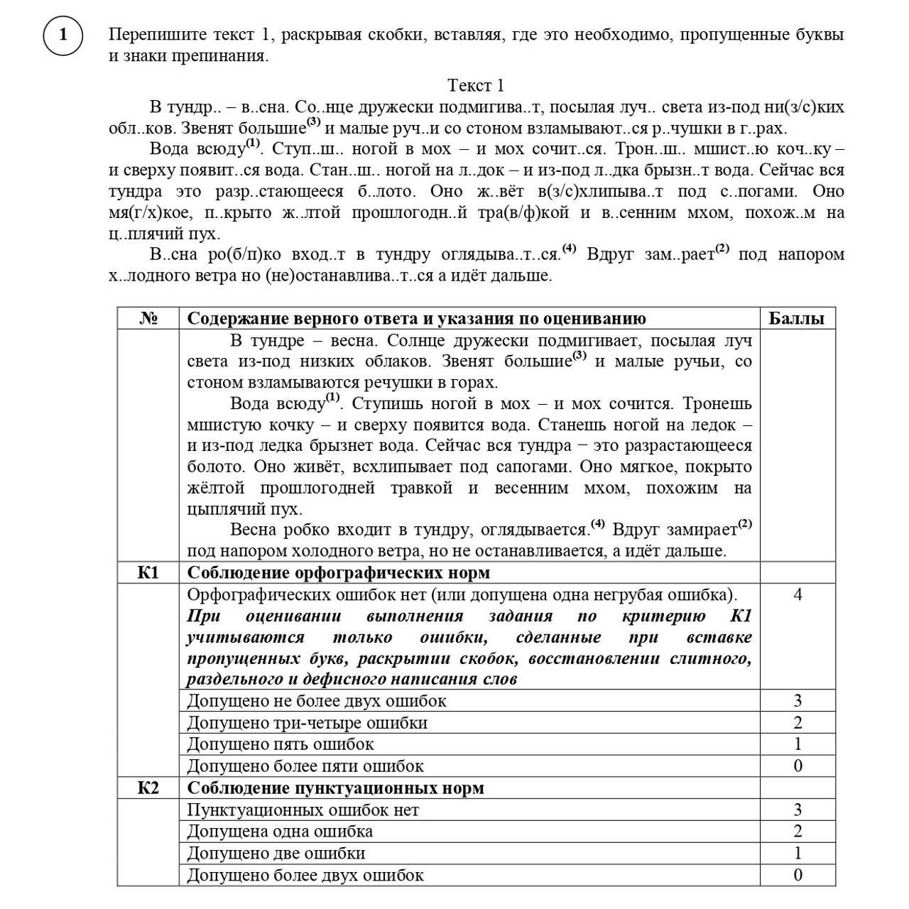 5 класс 2 вариант