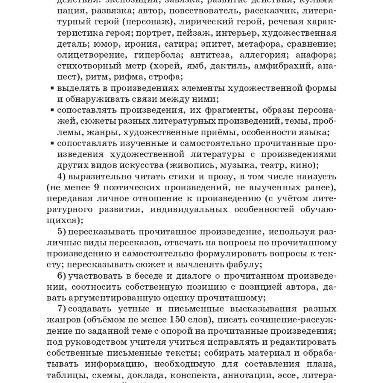 Литература